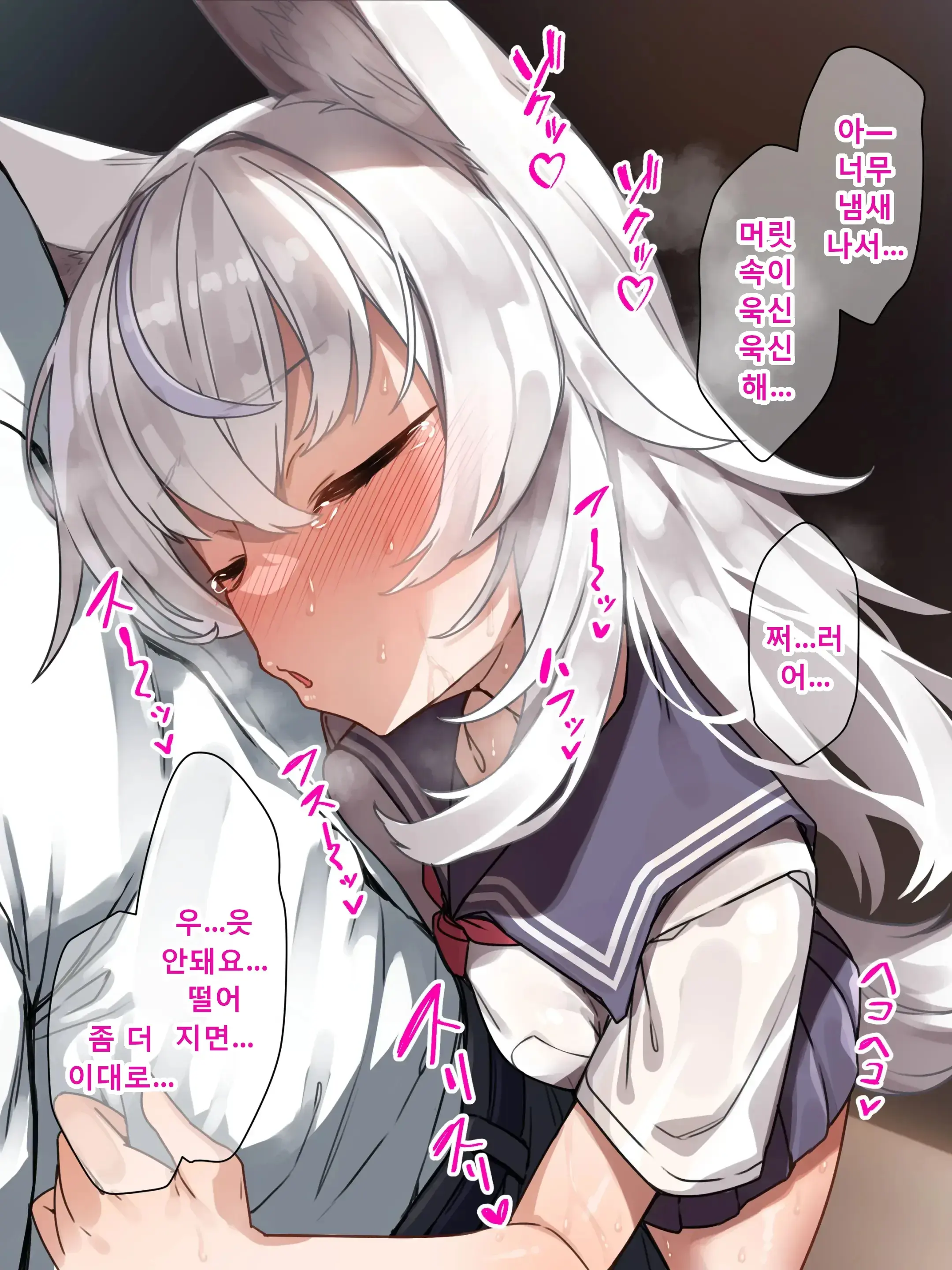 Kemomimi Imouto No Hatsujouki O Osewa Suru No Wa Ani To Shite Touzen Da Yo Ne. | 케모미미 여동생의 발정기를 책임지는 건 오빠로서 당연하잖아